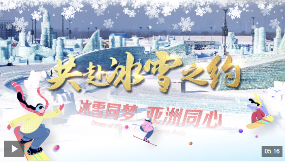 功助球队取